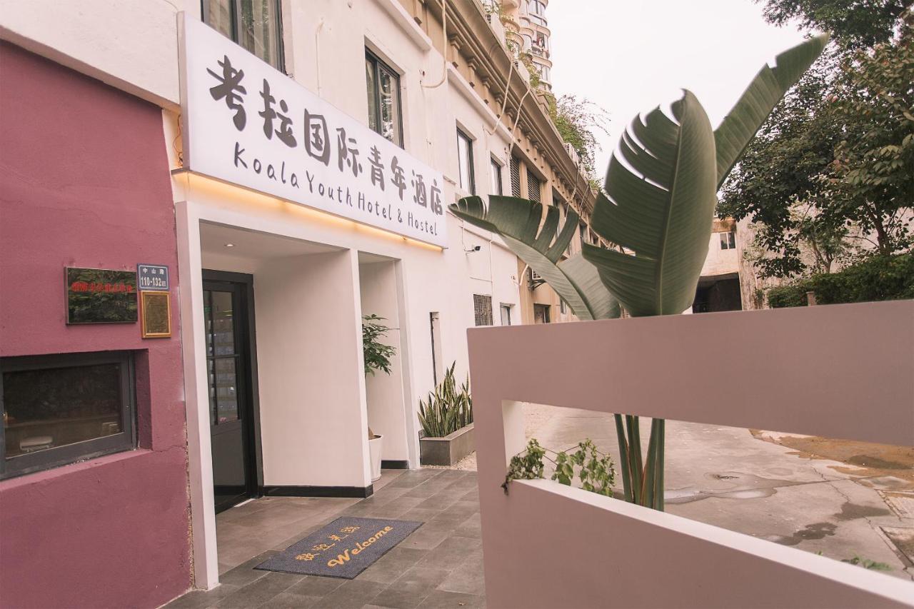 คัวลา ยูธ อินเตอร์เนชั่นแนล โฮเต็ล แอนด์ โฮสเทล Hostel เซียะเหมิน ภายนอก รูปภาพ